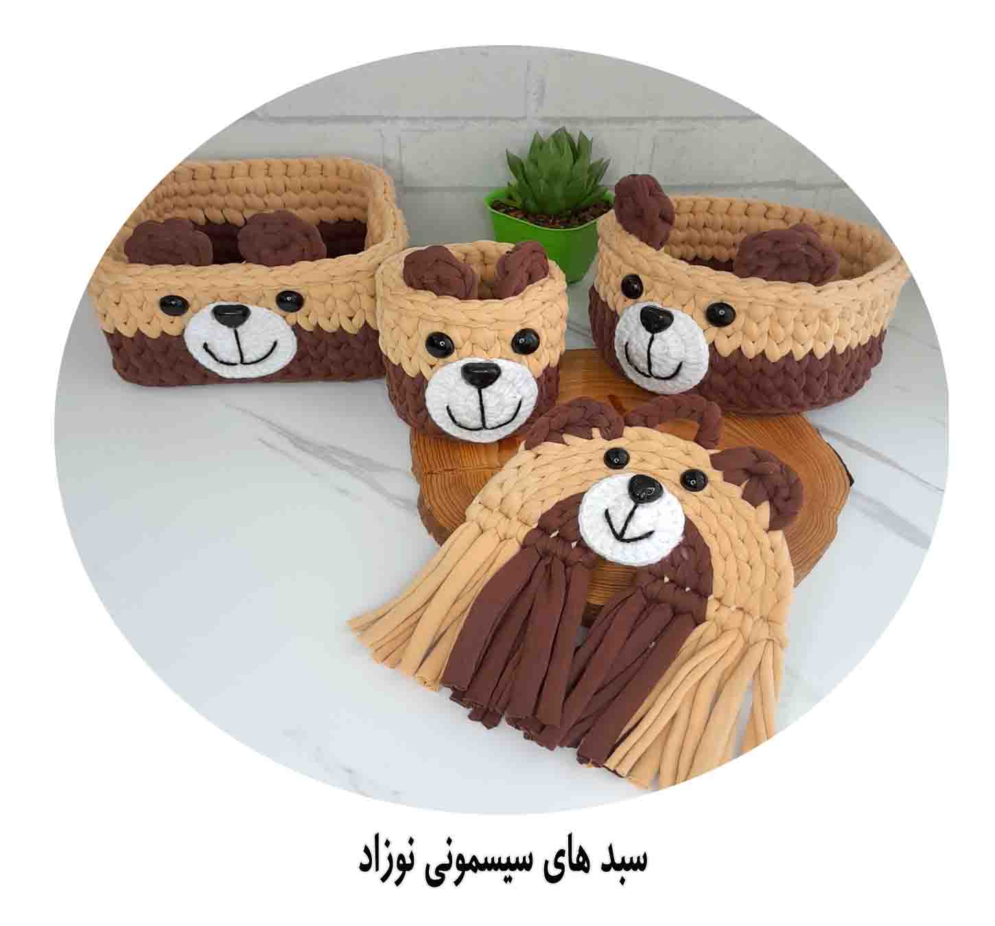 ست سیسمونی نوزاد